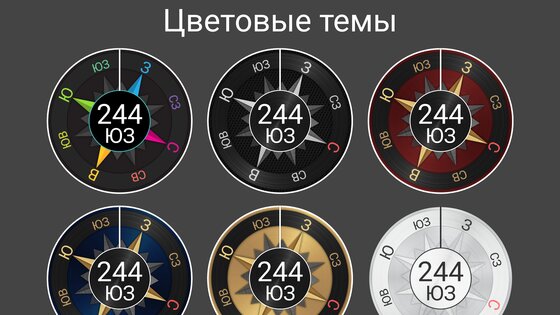Стальной компас 3.10.6. Скриншот 15