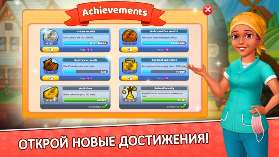 Pet Shop Fever 2.36. Скриншот 7
