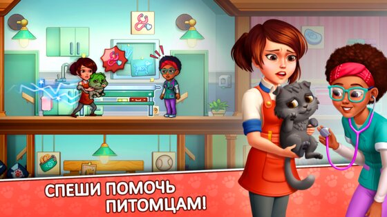 Pet Shop Fever 2.36. Скриншот 11