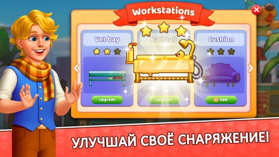 Pet Shop Fever 2.36. Скриншот 14
