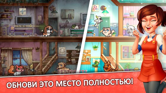 Pet Shop Fever 2.36. Скриншот 18