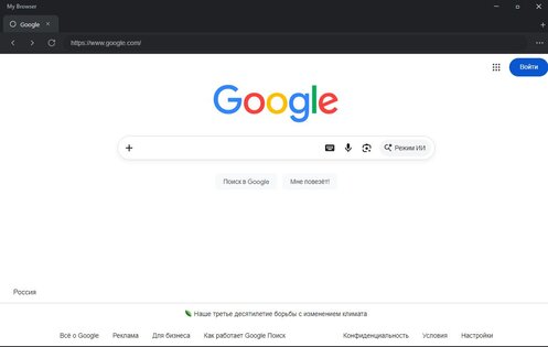 мой браузер. Скриншот 6