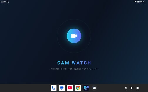 Cam Watch – камеры ONVIF 1.0.0. Скриншот 4