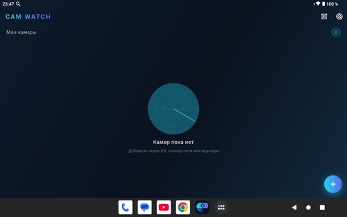 Cam Watch — камеры ONVIF. Скриншот 3