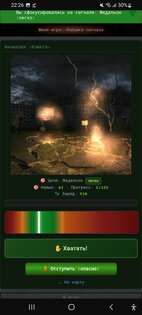 BUNKER 1.0.0.0. Скриншот 9