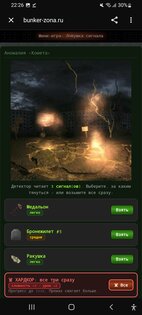 BUNKER 1.0.0.0. Скриншот 8