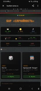 BUNKER 1.0.0.0. Скриншот 7