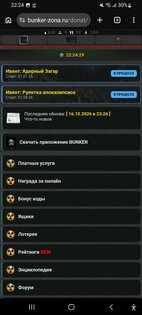 BUNKER 1.0.0.0. Скриншот 3