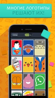 Color Mania Quiz guess logos 3.1.0. Скриншот 8