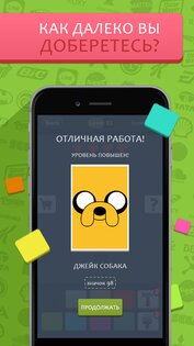 Color Mania Quiz guess logos 3.1.0. Скриншот 9