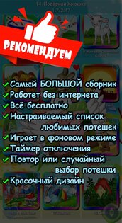 Потешки для малышей, песенки 1.26. Скриншот 17
