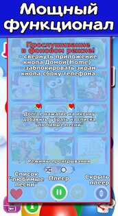 Потешки для малышей, песенки 1.26. Скриншот 20