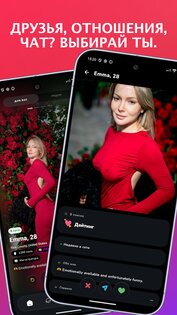 Belike – Знакомства в России 3.14.0. Скриншот 2