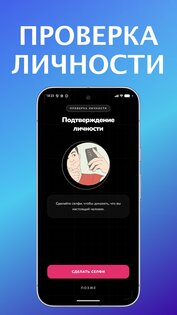 Belike – Знакомства в России 3.14.0. Скриншот 6