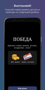 SCP Викторина 0.4.12. Скриншот 3