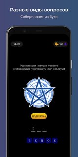 SCP Викторина 0.4.12. Скриншот 4