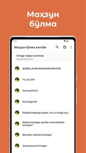 Маҳзун бўлма китоби 2.1. Скриншот 1