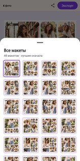Фотоколлаж: коллаж из фото 1.2.0. Скриншот 3