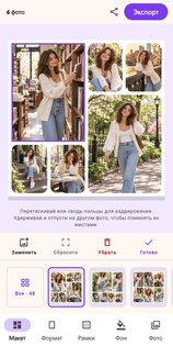 Фотоколлаж: коллаж из фото 1.2.0. Скриншот 4