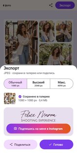Фотоколлаж: коллаж из фото 1.2.0. Скриншот 8