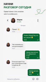 MyFlirt: Знакомства и Чат 2026.10.07. Скриншот 4