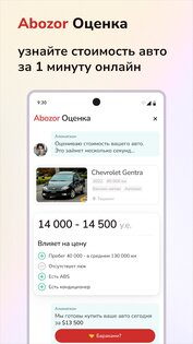 Abozor 2.4.74. Скриншот 1