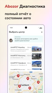 Abozor 2.4.74. Скриншот 2