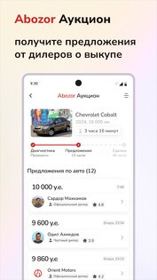 Abozor 2.4.74. Скриншот 3