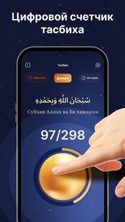 Qibla Finder – Время Намаза 3.6. Скриншот 4