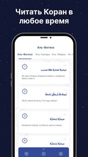 Qibla Finder – Время Намаза 3.6. Скриншот 6