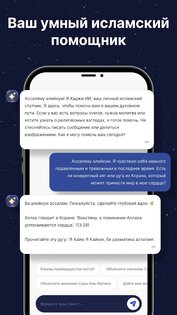 Qibla Finder – Время Намаза 3.6. Скриншот 9