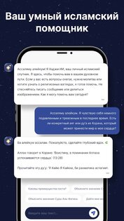 Qibla Finder – Время Намаза 3.6. Скриншот 21
