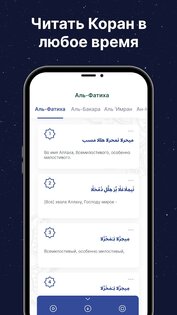 Qibla Finder – Время Намаза 3.6. Скриншот 24