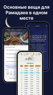 Qibla Finder – Время Намаза 3.6. Скриншот 25