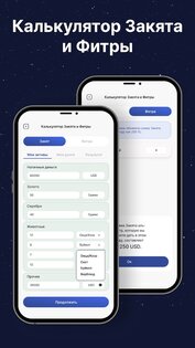 Qibla Finder – Время Намаза 3.6. Скриншот 26