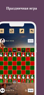 Шахматы 3700.dchess. Скриншот 7