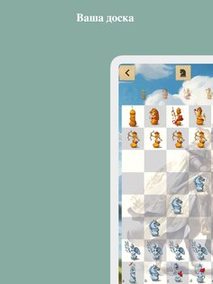 Шахматы 3700.dchess. Скриншот 11