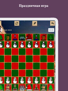 Шахматы 3700.dchess. Скриншот 14