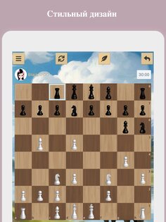 Шахматы 3700.dchess. Скриншот 16