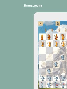 Шахматы 3700.dchess. Скриншот 17