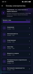 Занимательная электроника 1.0.0. Скриншот 2