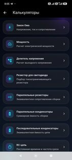 Занимательная электроника 1.0.0. Скриншот 3