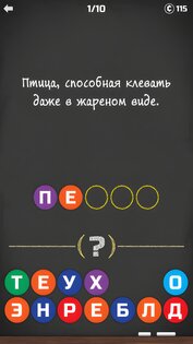 200 Головоломок: Угадай слово! 1.0.10. Скриншот 1