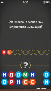 200 Головоломок: Угадай слово! 1.0.10. Скриншот 3