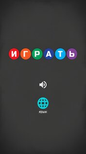 200 Головоломок: Угадай слово! 1.0.10. Скриншот 4