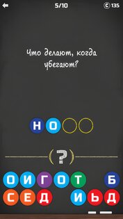 200 Головоломок: Угадай слово! 1.0.10. Скриншот 5