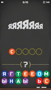 200 Головоломок: Угадай слово! 1.0.10. Скриншот 6