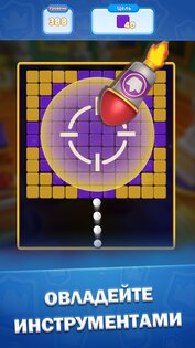 Bricks Royale 6.4.0. Скриншот 4