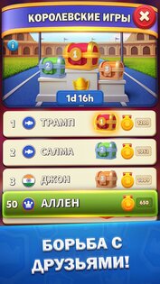 Bricks Royale 6.4.0. Скриншот 15