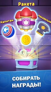 Bricks Royale 6.4.0. Скриншот 22